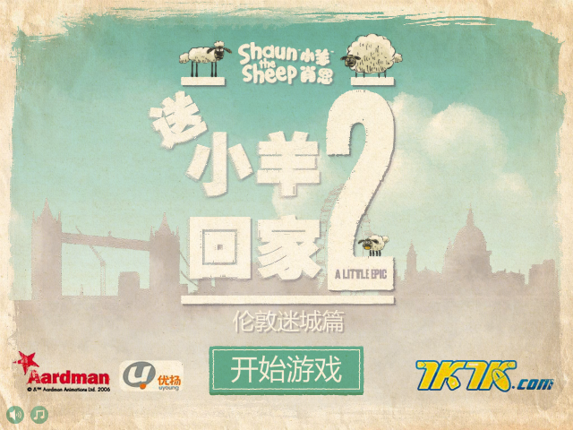 送三只小羊回家2中文版 截图 8/8