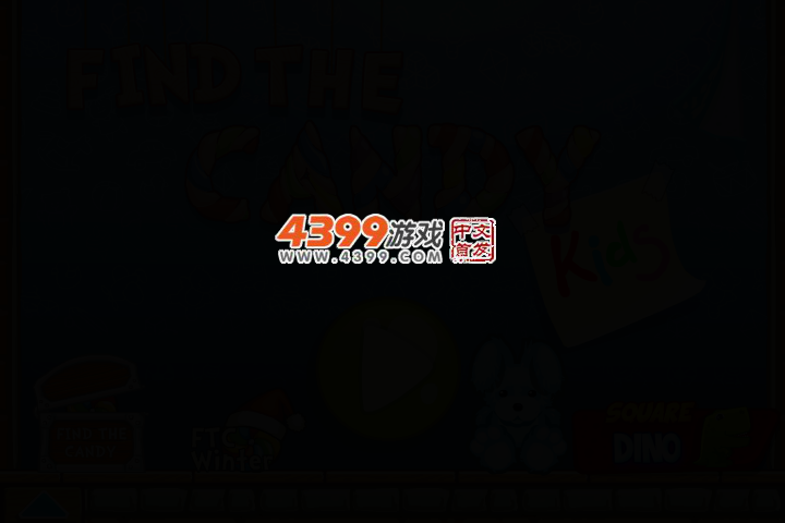 糖果去哪儿了3 截图 2/4