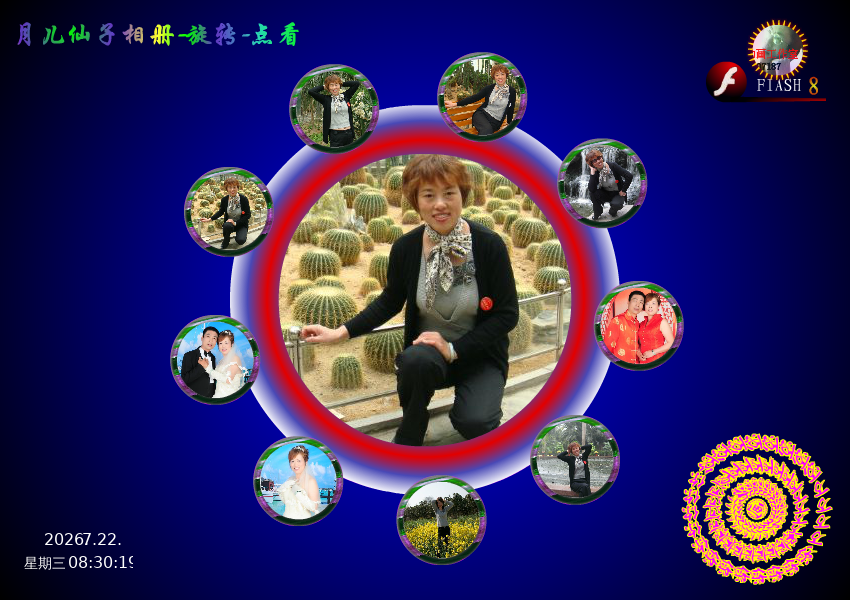 玉儿仙子相册（与尔同乐B） 截图 3/8