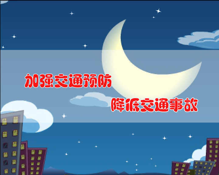 工伤预防（无界动漫） 截图 8/8