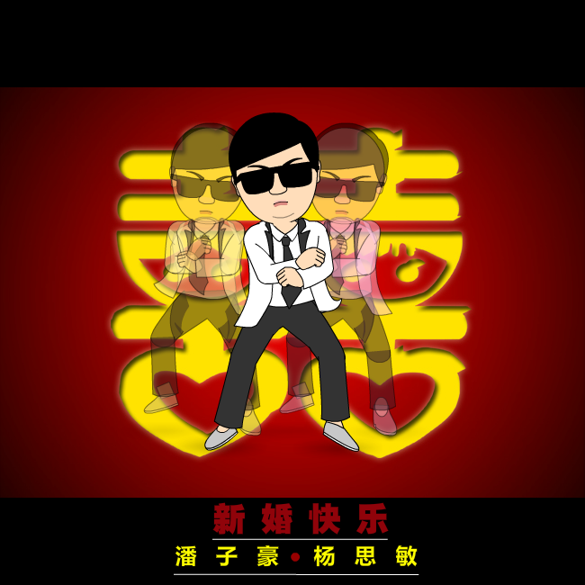Niko酱送给好好好好朋友的新婚礼物…（mininiko） 截图 3/8