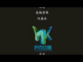 《拾黄金》（尹克动画） 截图 2/8
