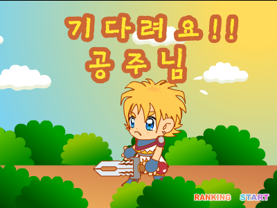 王子斗兽救公主 截图 5/8