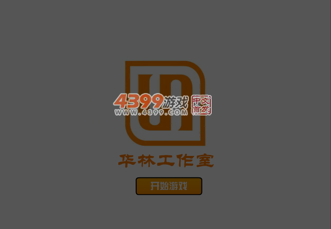 冰火人双重挑战 截图 4/5