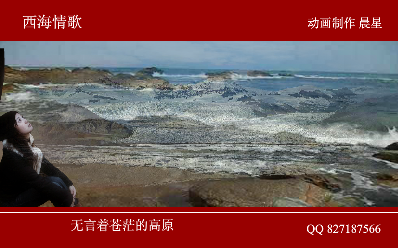 西海情歌（晨星） 截图 3/8