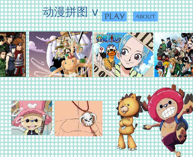 动漫动态拼图 截图 4/8