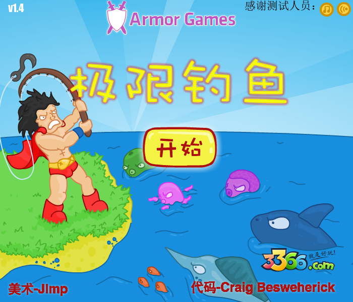 极限钓鱼中文版 截图 3/8