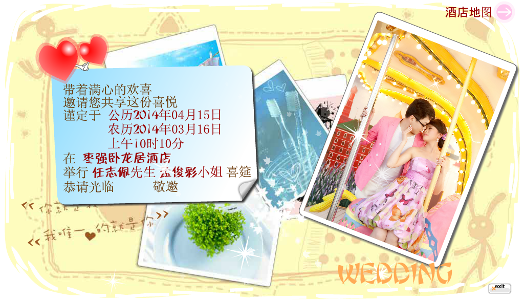 请柬（avatar89） 截图 6/8