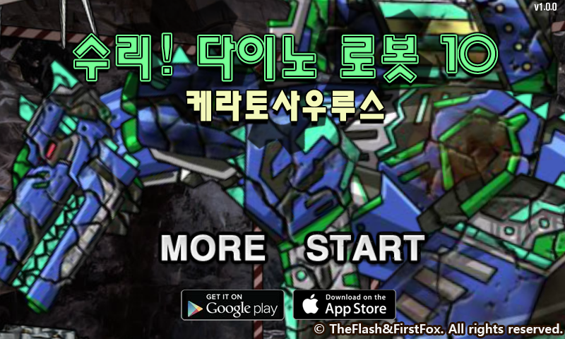 修理机械机甲暴龙 截图 1/8