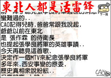 东北人都是活雷锋[雪村]（CAO阿伦） 截图 8/8