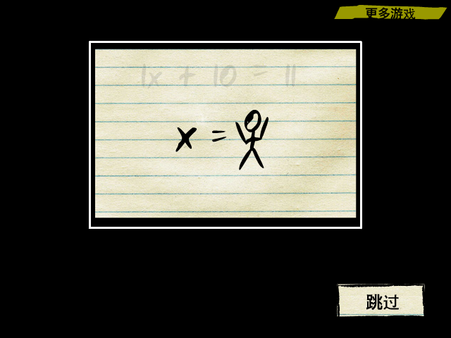 纸战僵尸中文版 截图 7/8