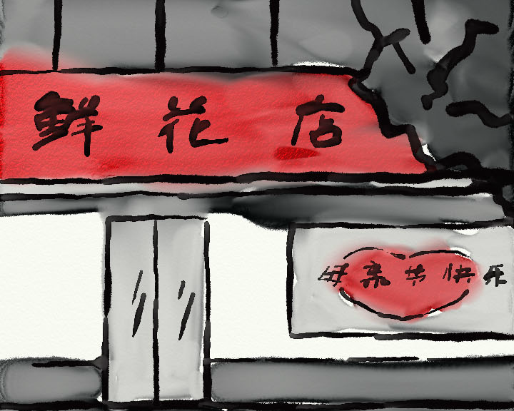 一朵玫瑰（三画鱼） 截图 7/8