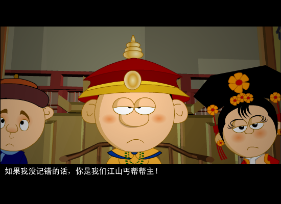 北方之驴-江山圆梦5（北方之驴） 截图 6/8