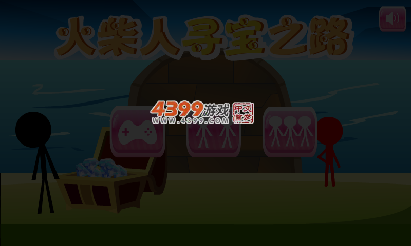 火柴人寻宝之路 截图 4/6