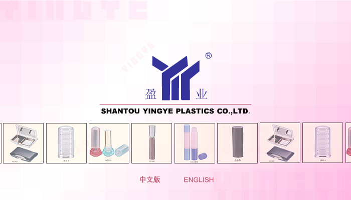 盈业化装品盒（Mikol） 截图 5/8