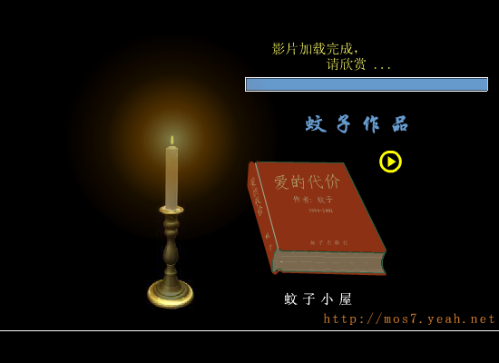 张艾嘉：爱的代价（蚊子） 截图 8/8