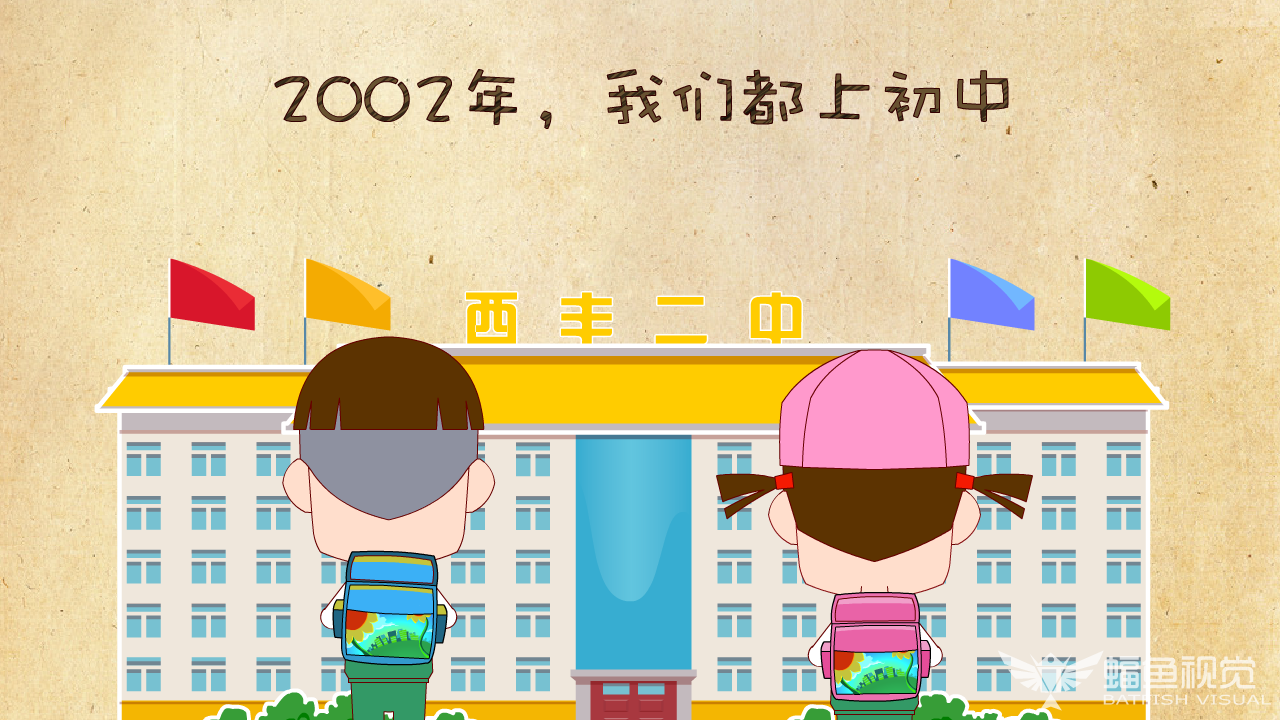婚礼动画（新） 截图 3