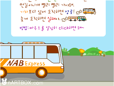 与火车赛跑去奶奶家 截图 5/8