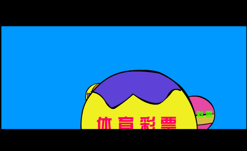体育彩票（千龙动漫城·E部落） 截图 7/8