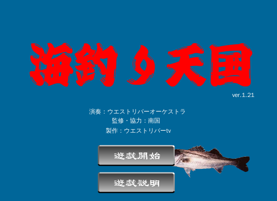 海钓天国 截图 2/8