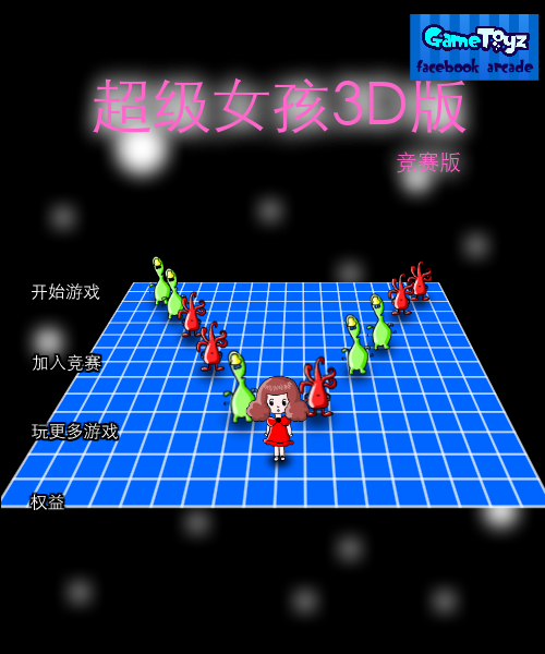 美女困斗兽3D版中文版 截图 5/5
