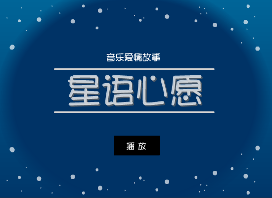 星语心愿2002（女娲の子） 截图 2/2