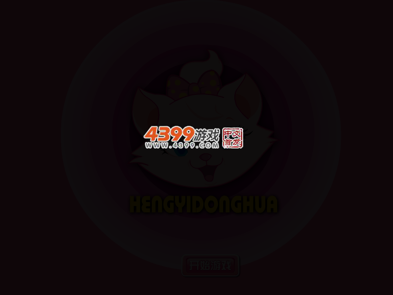 太子妃升职记情侣装扮 截图 3/4
