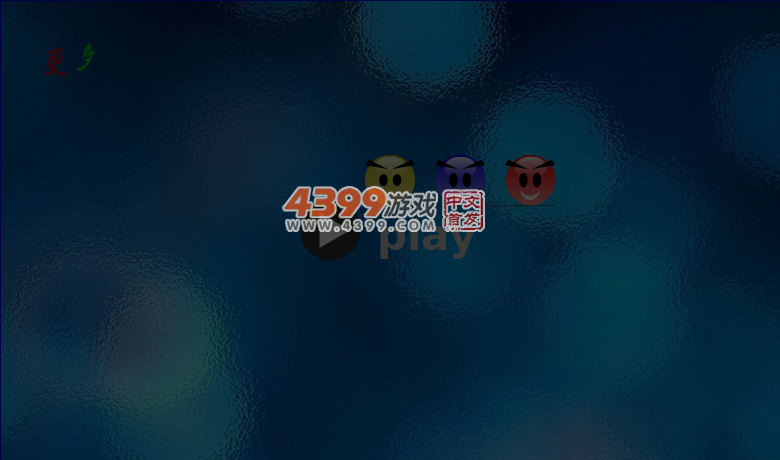 智能躲避球 截图 4/5