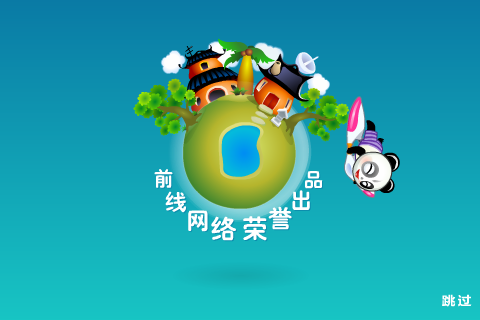 小鱼历险 截图 5/8