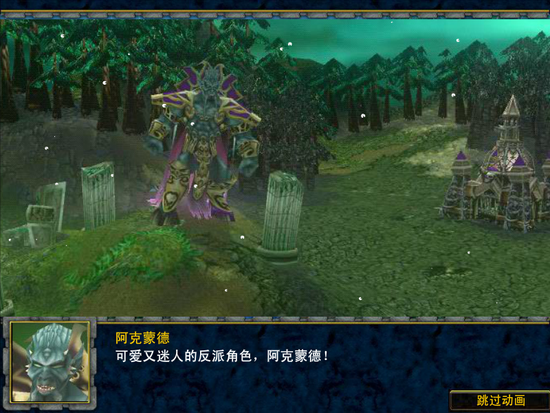 魔兽战争4.2兽族防线 截图 4/8