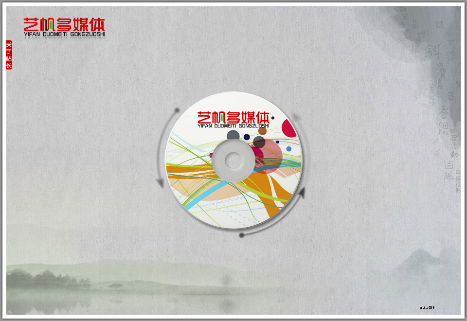 艺帆多媒体（xiangliping36） 截图 4/7