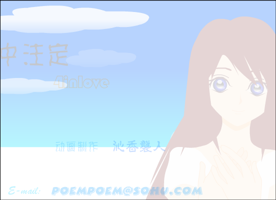 命中注定（沁香袭人） 截图 5/8