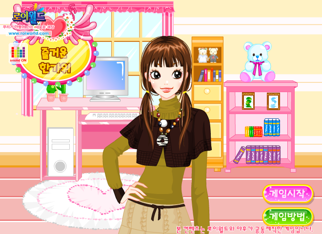 韩服女郎约会 截图 3/6