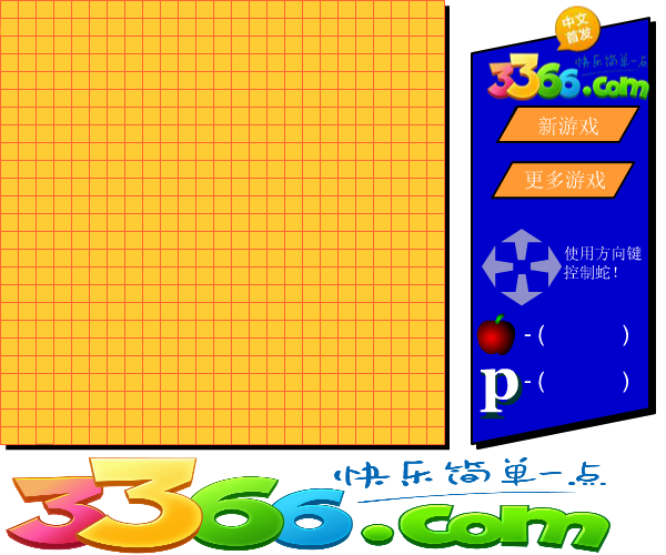 趣味吃苹果 截图 6/6