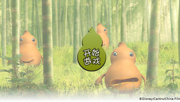 宝葫芦的秘密 截图 5/6