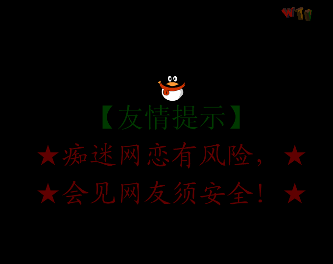 网络情人（西行刀客） 截图 3/8