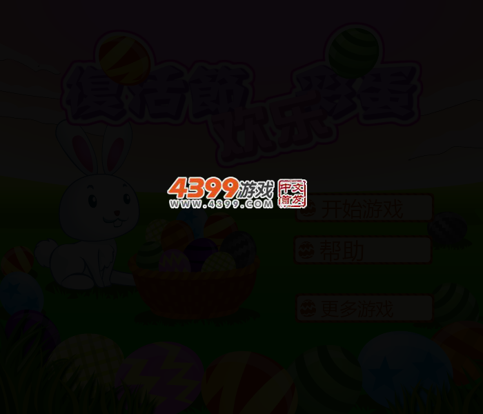 小兔彩蛋对对碰 截图 2/4