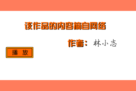 《看你是否吸引异性》（林小志） 截图 6/8