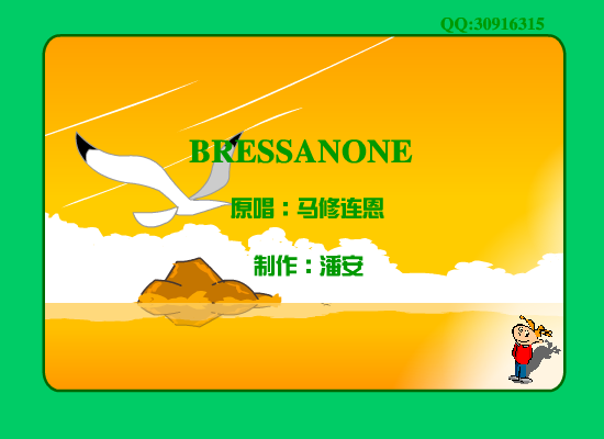 英文歌曲-BRESSANONE（潘安） 截图 4/8