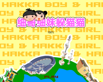 躲猫猫（汉唐动漫） 截图 6/8
