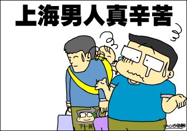 上海男人真辛苦（CAO阿伦） 截图 6/8