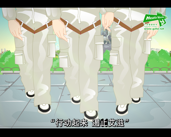 预防艾滋病宣传动画（乐天传媒） 截图 2/8