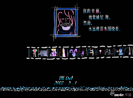 永邦:威尼斯的泪（未知） 截图 6/8