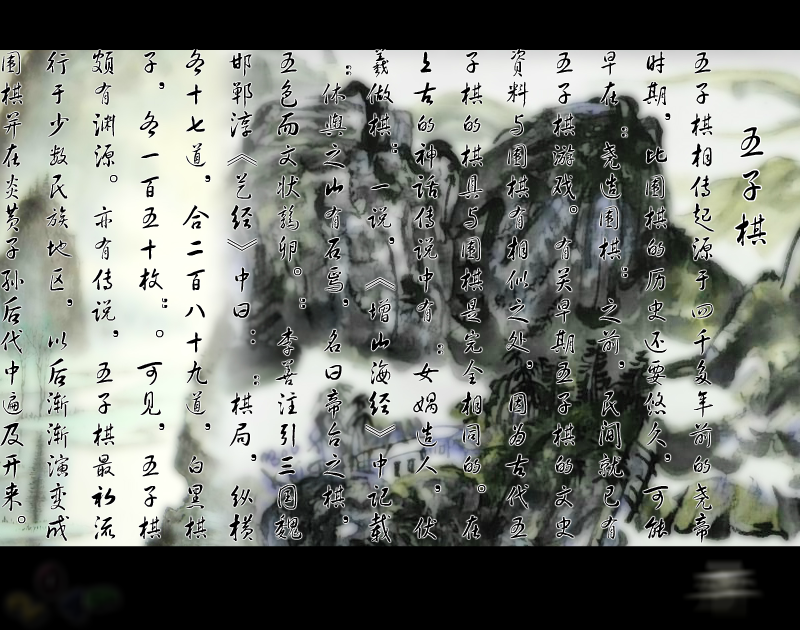 精品五子棋（z2046） 截图 3/8