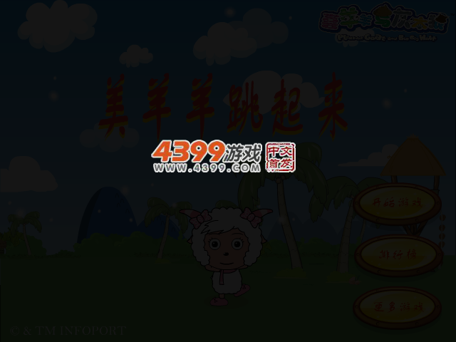 美羊羊跳起来 截图 3/7
