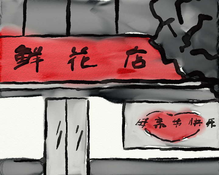 一朵玫瑰（三画鱼） 截图 6/8