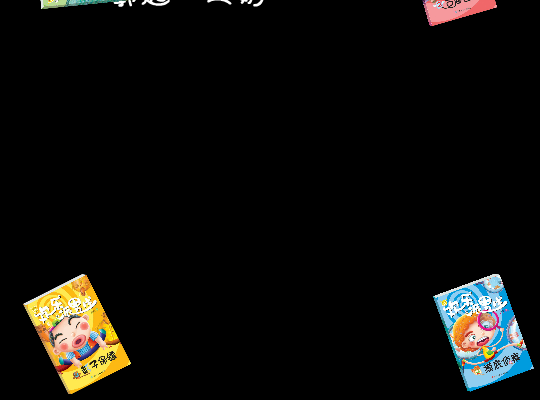 新班主任（上）.（禹田文化） 截图 4/8