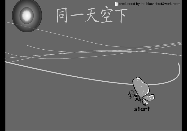 同一天空下（markinwu） 截图 4/8