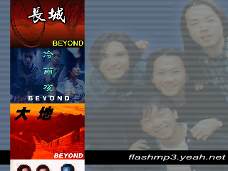 海阔天空[BEYOND]（谢开进） 截图 8/8