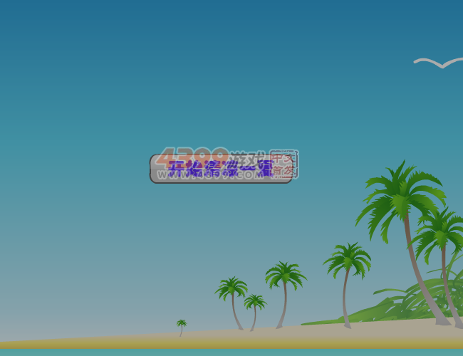 开心夏日连连看 截图 2/8